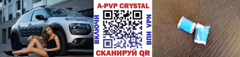 A PVP кристаллы  Тарко-Сале 