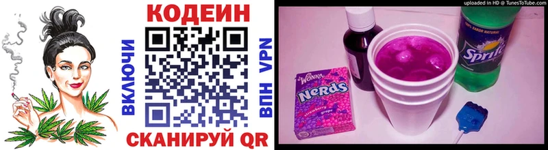 kraken ONION  Тарко-Сале  Кодеиновый сироп Lean Purple Drank 