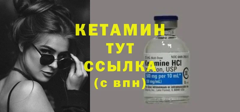 Кетамин ketamine  Тарко-Сале 