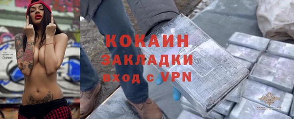 кокаин Осинники